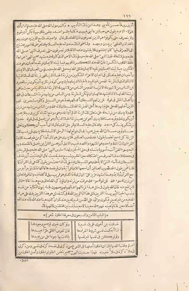 futmak.com - الصفحة 166 - من الجزء الثاني من طبعة بولاق الأولى